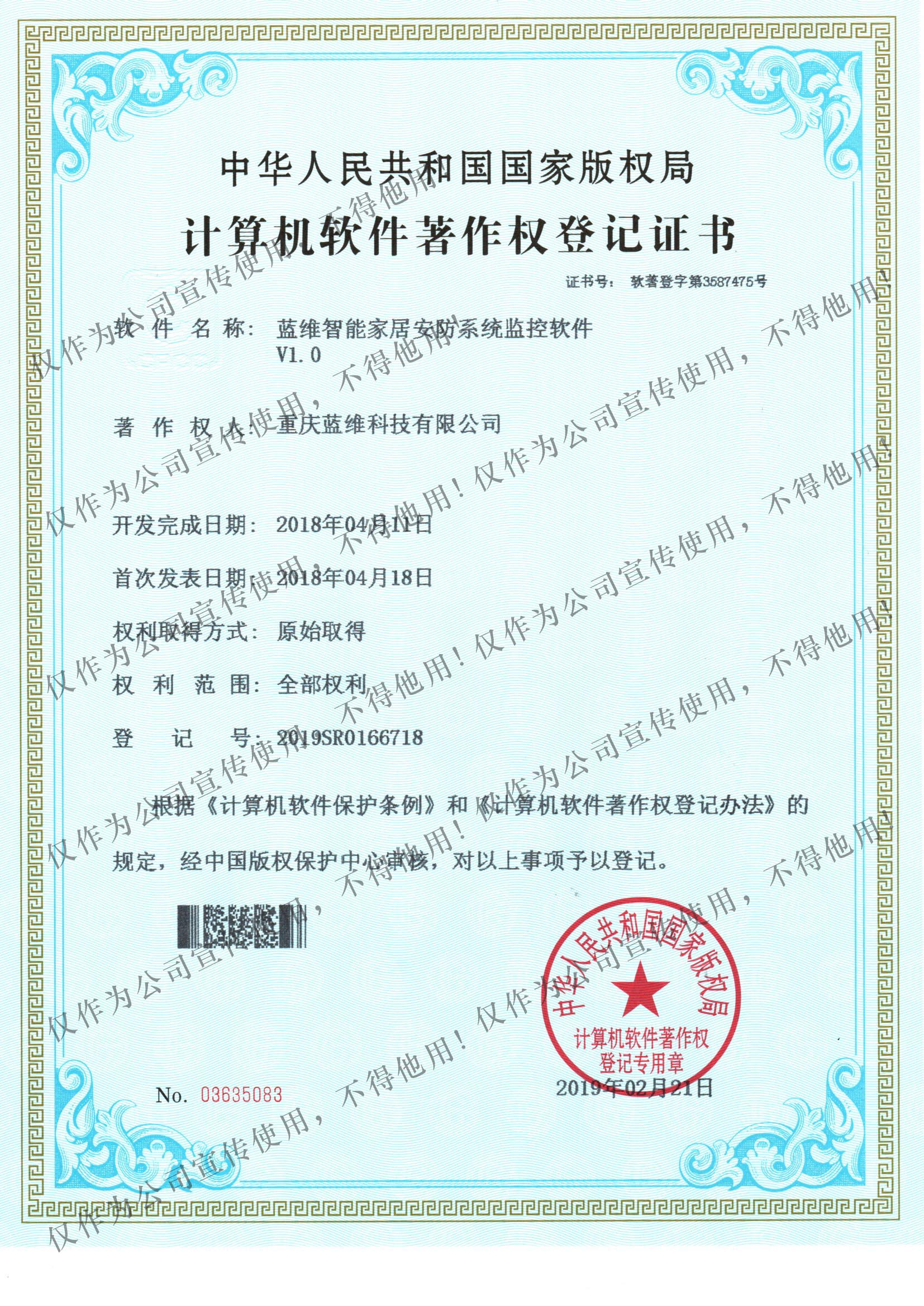 草莓视频黄色版家居草莓视频APP成人下载系统软著